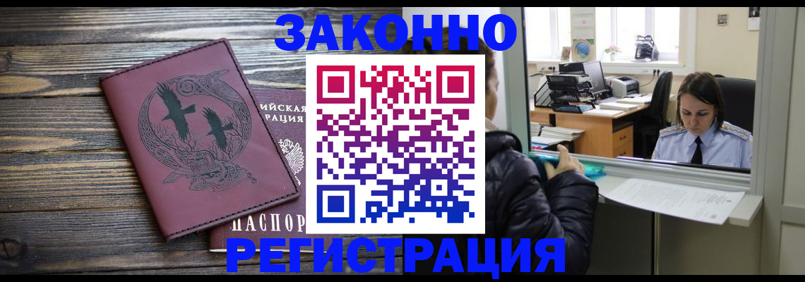 прописка для кредита в Сосенском