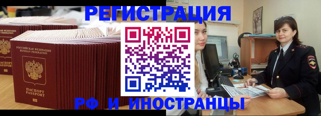 прописка 2025 в Сосенском